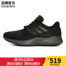 阿迪達(dá)斯（Adidas）跑步鞋AQ0551 