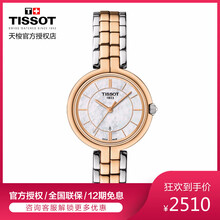 t系列分期