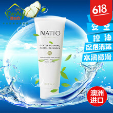 natio,natio,深層,排名,排行榜,清潔,清潔,深層,推薦