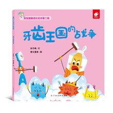 寶寶健康成長(zhǎng)繪本