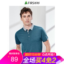 杉杉（FIRS） 短袖 男士T恤 H010-17孔雀藍 