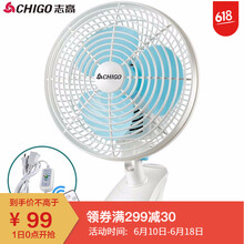 志高電風(fēng)扇