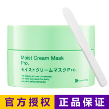 膏狀保濕面膜