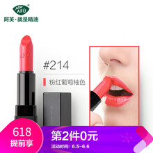 精油唇膏