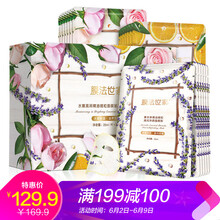 保濕補水面膜