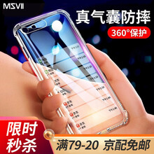 6plus軟殼