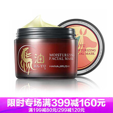 花?。℉ANAJIRUSHI）面膜細(xì)致毛孔，補水保濕，舒緩修復(fù)，美白淡斑，提亮膚色