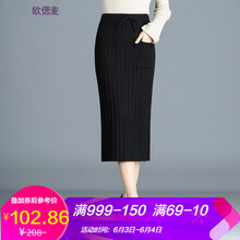 職業(yè)毛線裙子