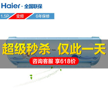 無(wú)氟變頻冷暖空調(diào)