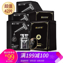 膜法世家黑面膜貼
