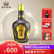 珍藏版白酒