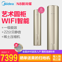 美的（Midea） 2匹 圓柱式 空調(diào) KFR-51L/BP3DN8Y-YB300(B1