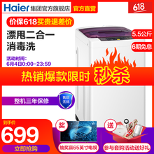 正品小洗衣機(jī)