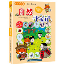 十萬個為什么