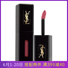 圣羅蘭（YSL） 裸色/豆沙色 口紅唇膏