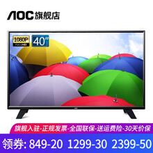 aoc液晶電視39寸