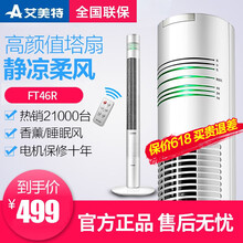 家用臺式電風(fēng)扇，讓生活更有溫度