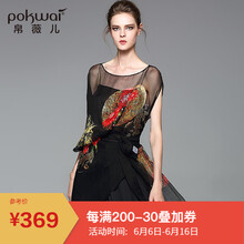 帛薇兒（POKWAI） 碎花 紗網(wǎng) 連衣裙