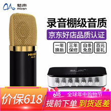 魅聲 T6-3 手持 麥克風(fēng) 黑色（贈(zèng)送箱子）