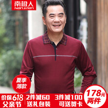 南極人（Nanjiren） 長(cháng)袖 男士T恤 F306#1酒紅 