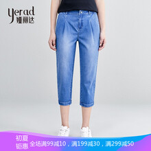 婭麗達（YERAD） 自然腰 哈倫褲 女 七分褲 牛仔褲