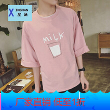 星涵（XINGHAN） 五分袖 男士T恤 粉紅牛奶 