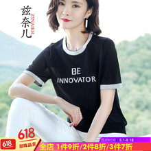 茲奈兒（ZINAIER） 繡花，拼接，亮絲，撞色，螺紋 短袖 T恤 女 圓領(lǐng)
