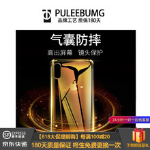 PULEEBUMG iPhoneXS 手機(jī)殼/保護(hù)套