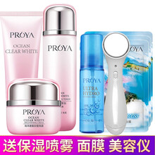 珀萊雅海洋瑩