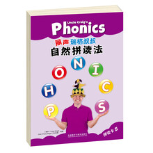 麗聲拼讀