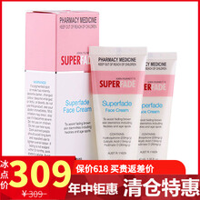 澳洲去斑霜