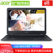 N3160筆記本