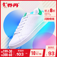 喬丹板鞋白色/祖母綠-350男女同款 