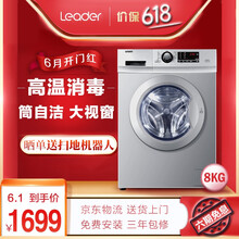 海爾銀色洗衣機(jī)