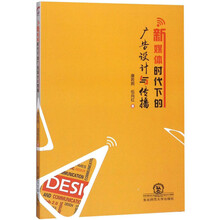 新媒體廣告