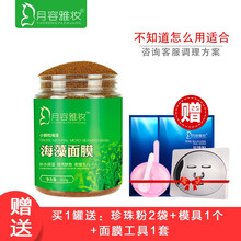 月容雅妝面膜控油平衡，細(xì)致毛孔，清潔，補水保濕，祛痘，去黑頭，舒緩修復(fù)，提拉緊致，提亮膚色