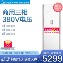 三相電柜機空調