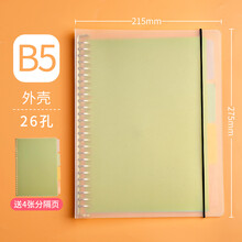 b5日記本內(nèi)芯
