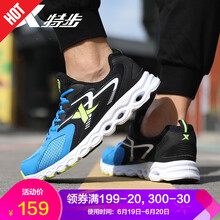 特步（XTEP）跑步鞋黑蘭 