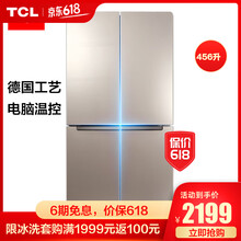TCL BCD-456KZ50流光金 十字對(duì)開(kāi)門(mén) 冰箱