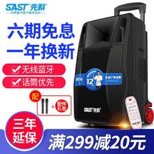 先科12寸音箱