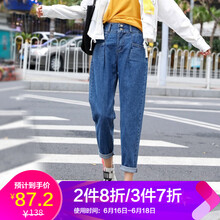 紅粉宣言（HOFESOWEN）  哈倫褲 女 九分褲 牛仔褲