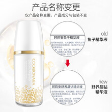 珂莉安 面部精華 控油平衡，細(xì)致毛孔，提亮，提拉緊致，保濕，修護(hù)，補(bǔ)水