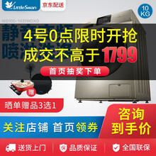 wifi滾筒洗衣機