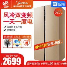 美的BCD-525WKPZM(E)