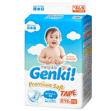 妮飄（Nepia）嬰兒尿褲游泳紙尿褲50-99片