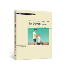 健身