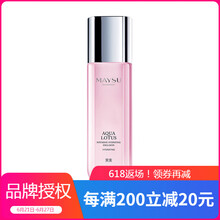美素（MAYSU）乳液/面霜保濕，補(bǔ)水