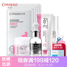 瓷?。⊿PA CHNSKIN）套裝/禮盒控油平衡，美白，細致毛孔，保濕，淡斑，補水，深層清潔