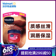 Vaseline香水彩妝